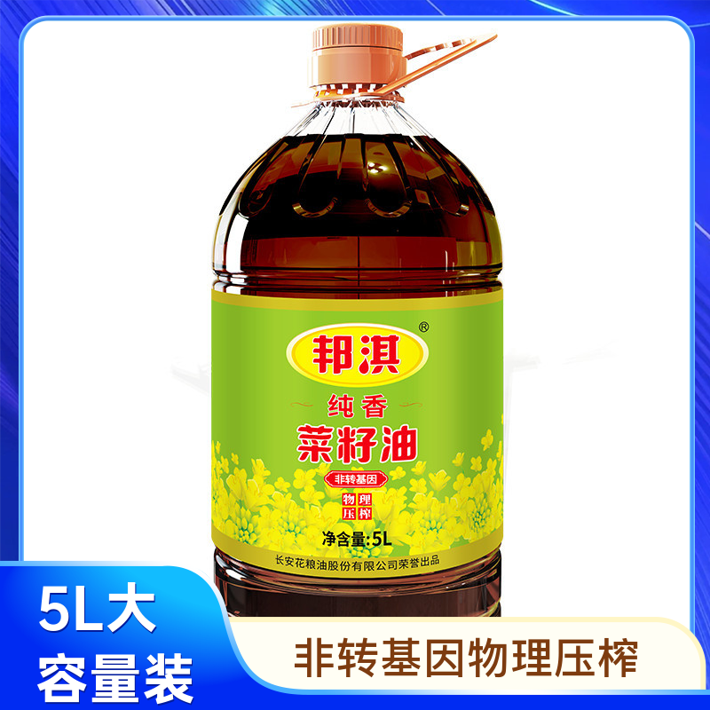 邦淇菜籽油5升邦淇纯香菜籽油非转基因纯正菜油食用油5L商用批发