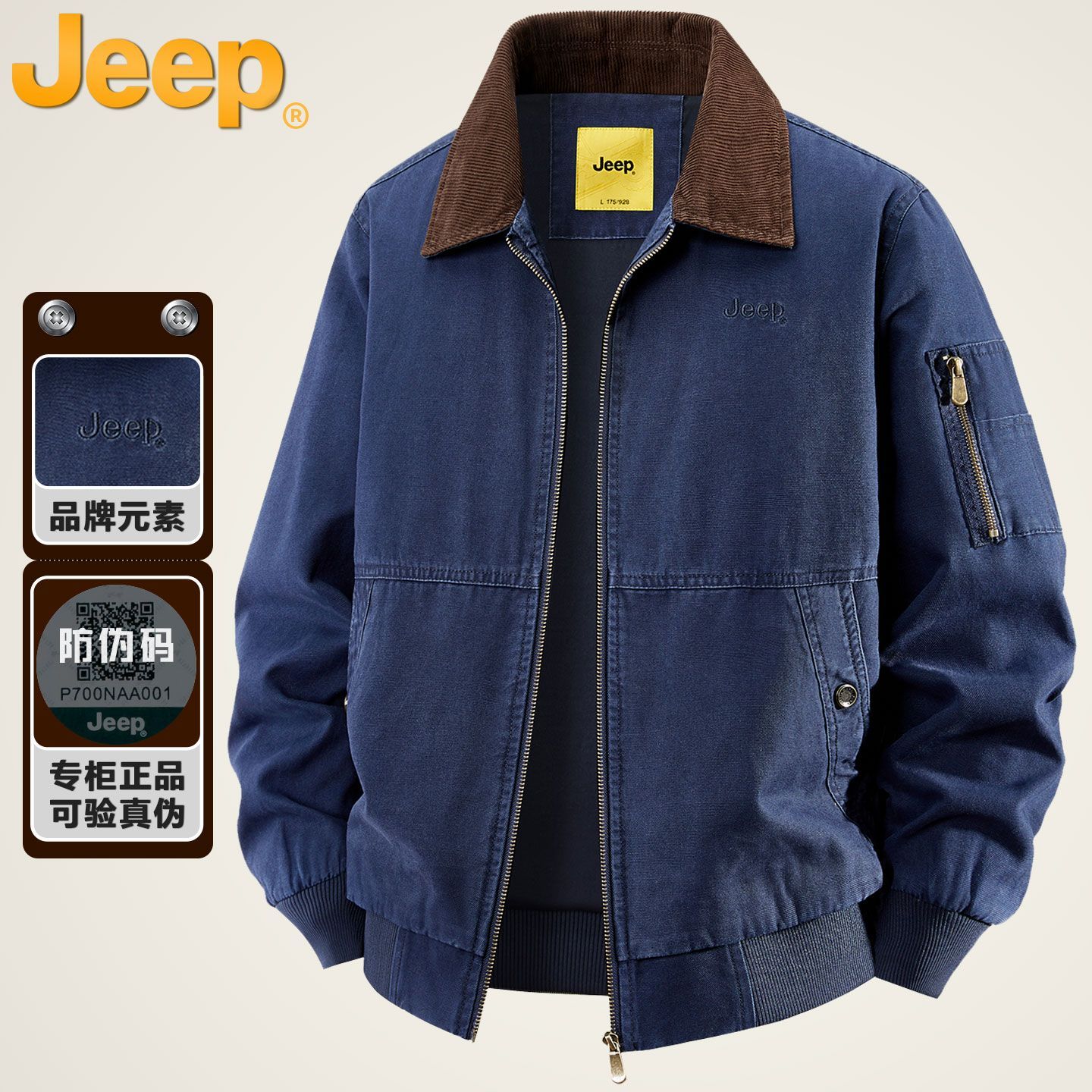【JEEP】吉普翻领夹克男外套2026秋季新款美式工装多口袋纯棉男装茄克