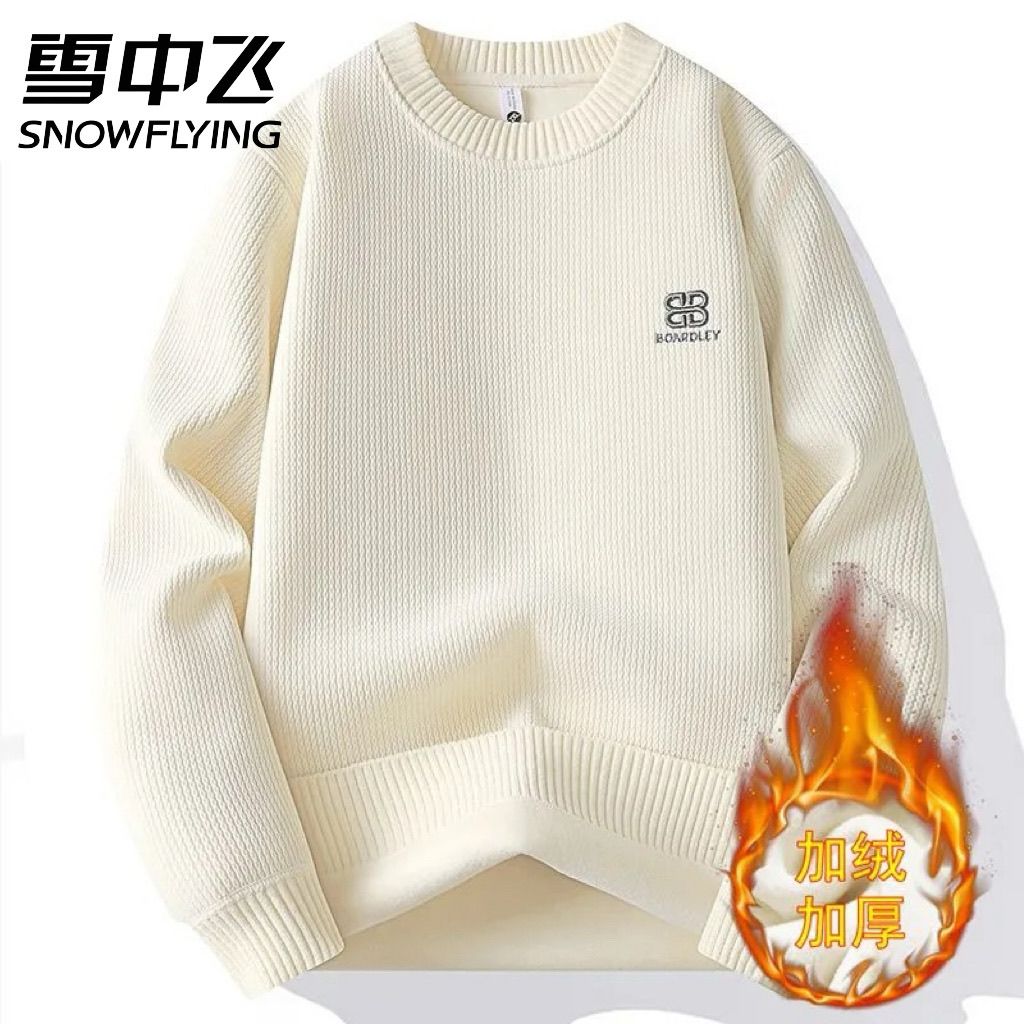 【雪中飞】莫兰一体绒圆领毛衣男冬款卫衣针织休闲打底衫加绒加厚上衣
