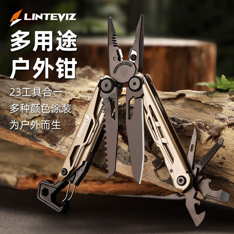 凌特锐P-3雷霆多功能钳子户外组合工具钳edc随身工具钳登山露营