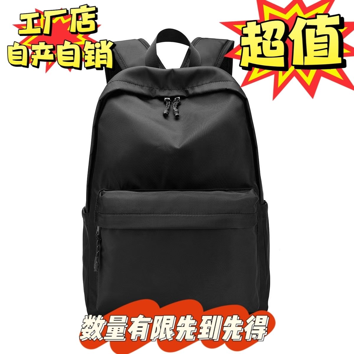 906 新款黑色防水双肩包开学季必备大容量住校生电脑男士学生书包