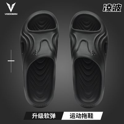 【维动】凌波超临界发泡运动拖鞋男女居家外穿凉拖厚底篮球拖防滑防臭