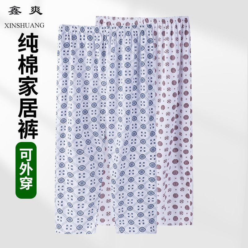 男士纯棉长裤可外穿空调睡裤中老年人加肥加大宽松休闲薄款居家裤