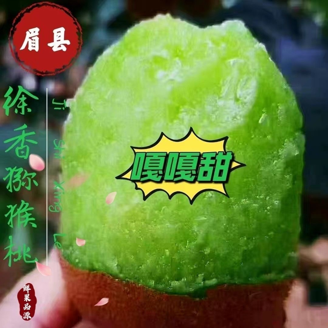 正宗陕西眉县徐香绿心猕猴桃当季新鲜水果一整箱奇异果彩箱礼盒装