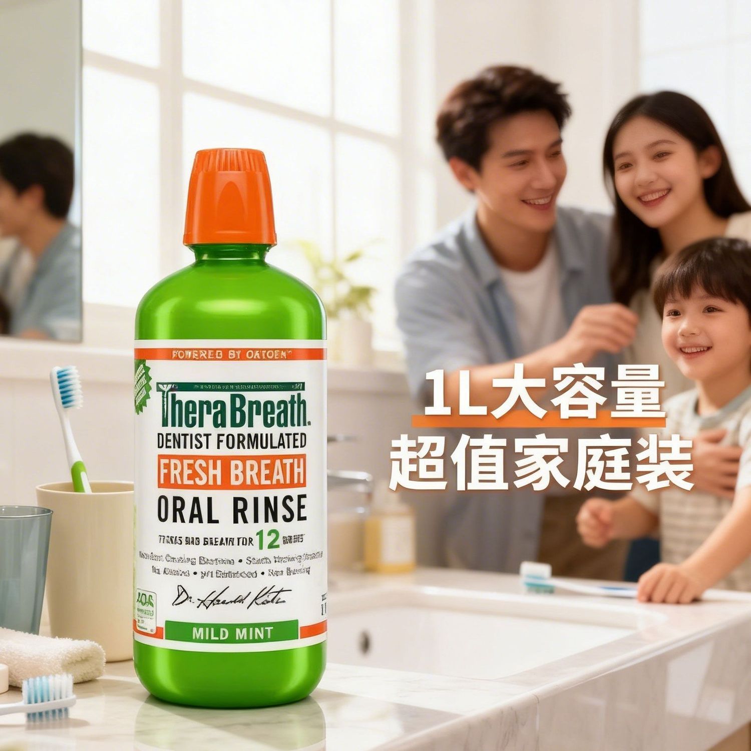 【全球口腔严选 1L大容量】凯斯博士漱口水温和薄荷清新持久