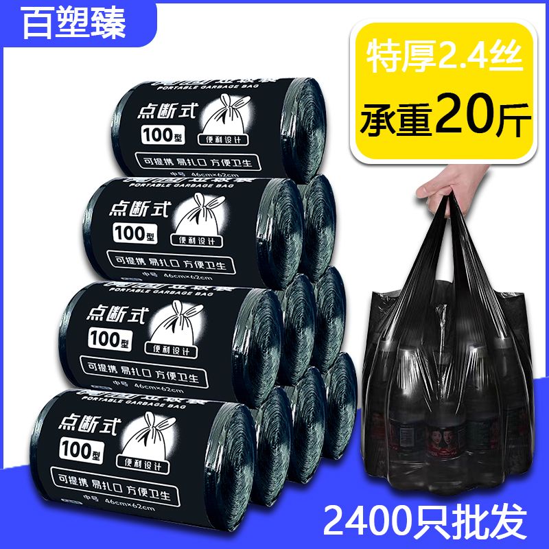 垃圾袋袋子加厚背心手提式一次性塑料袋家用厨房特厚黑色中号批发