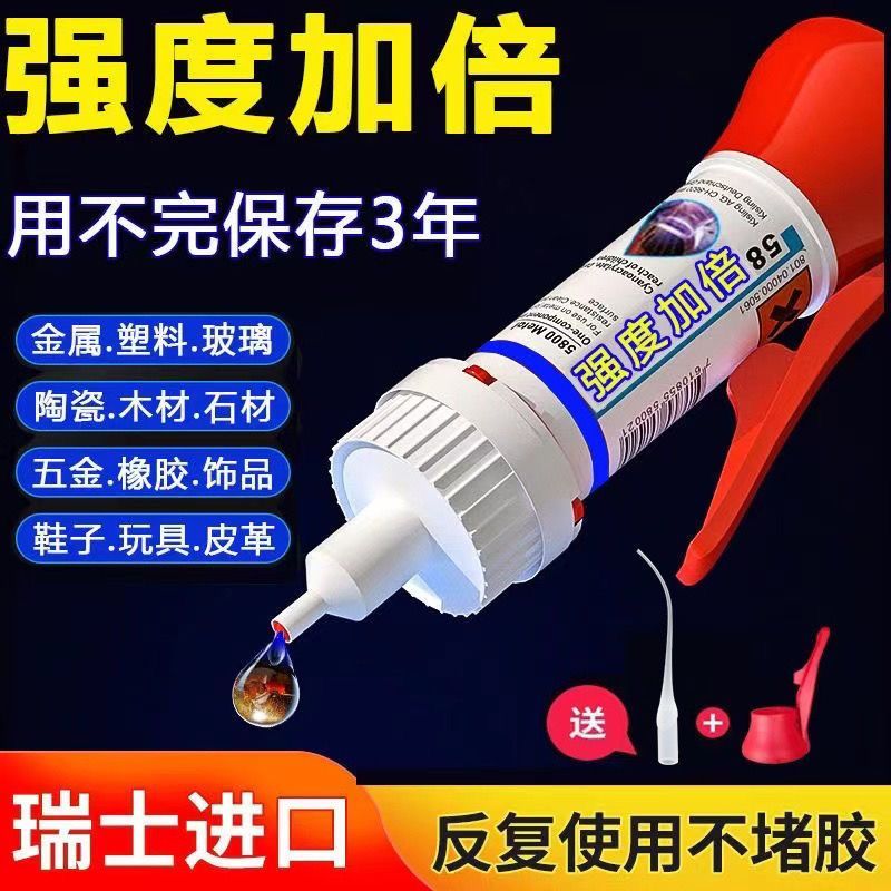 胶水强力焊接剂万能通用石材铁木材补鞋金属陶瓷塑料玻璃油性电焊