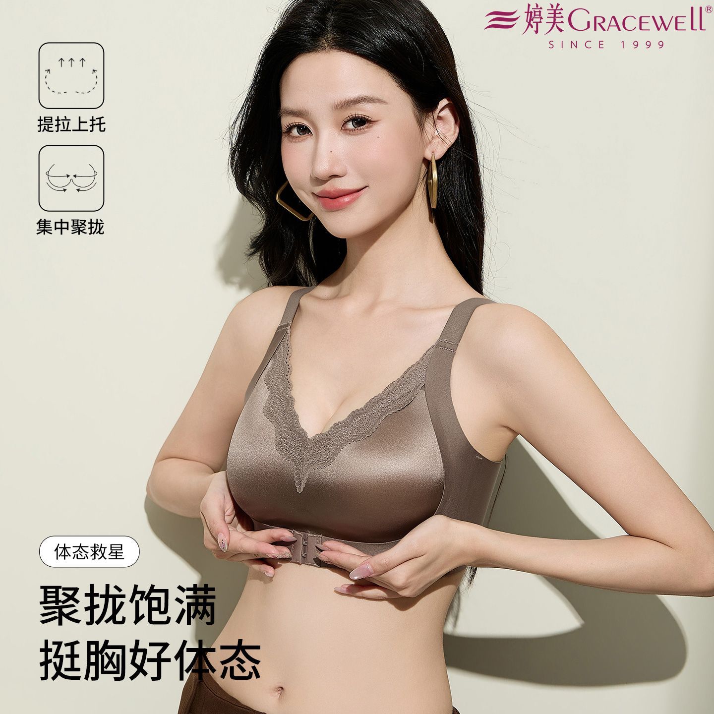 【婷美】调整型无痕内衣女聚拢小胸显大前扣上托收副乳防垂缎面文胸罩