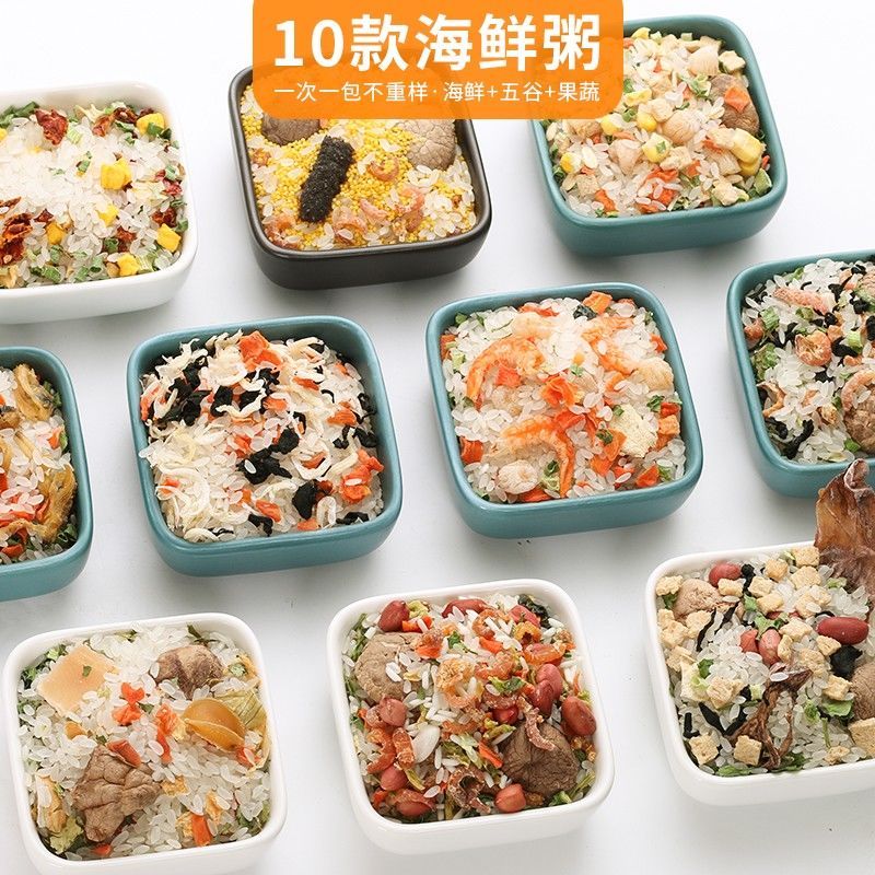 海鲜粥15款不重样儿童早餐干货独立食材料包月子杂粮粥宝宝营养粥