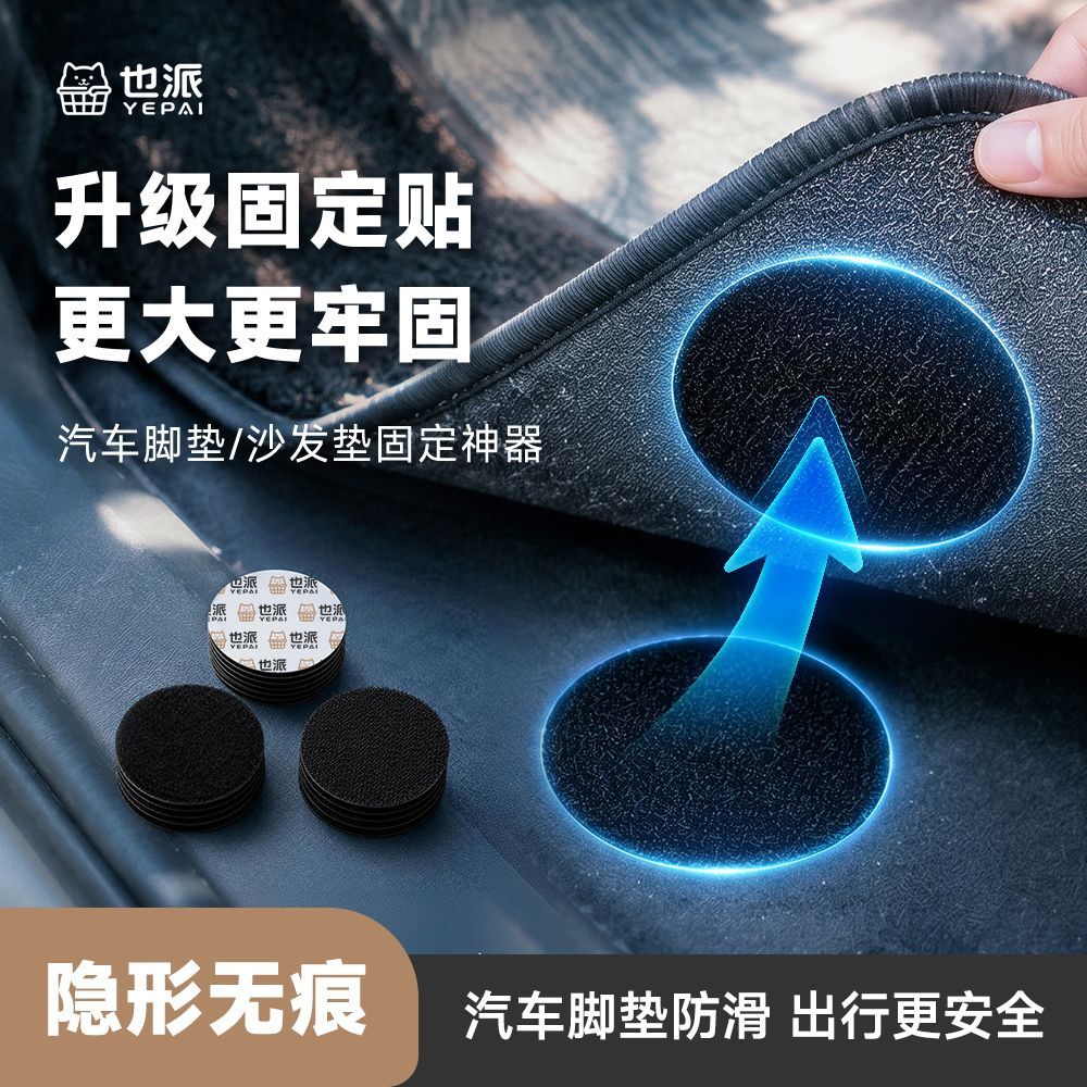 地垫防滑垫固定贴自粘沙发垫地毯脚垫固定贴无痕双面胶魔术贴强粘