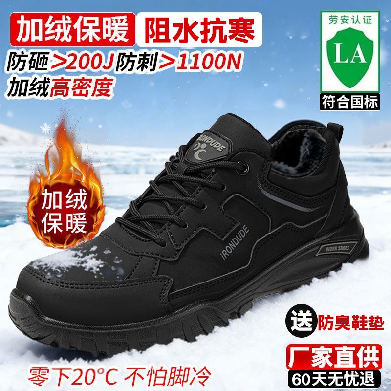 劳保鞋男士四季款防砸防刺穿防水钢头钢板保暖耐磨软底棉鞋工地鞋