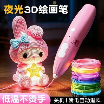 儿童3d打印笔2026新款网红过家家玩具女孩益智3岁6六一节生日礼物