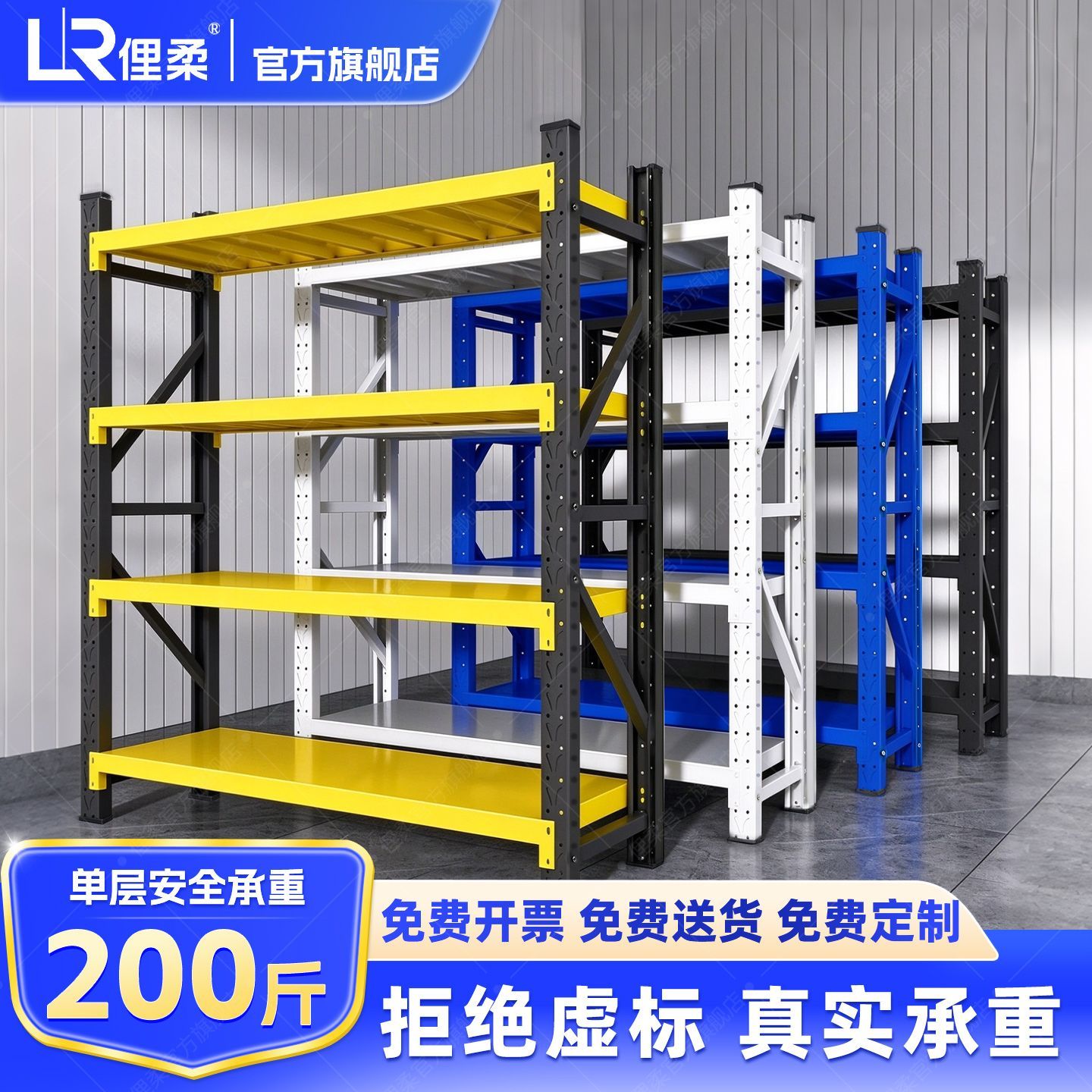 加厚仓储货架多层可调置物架仓库落地展示架家用超市多功能铁架子