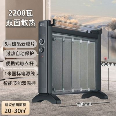 骆驼电热膜取暖器碳晶/速热电暖器电暖气片办公室大面积节能省电