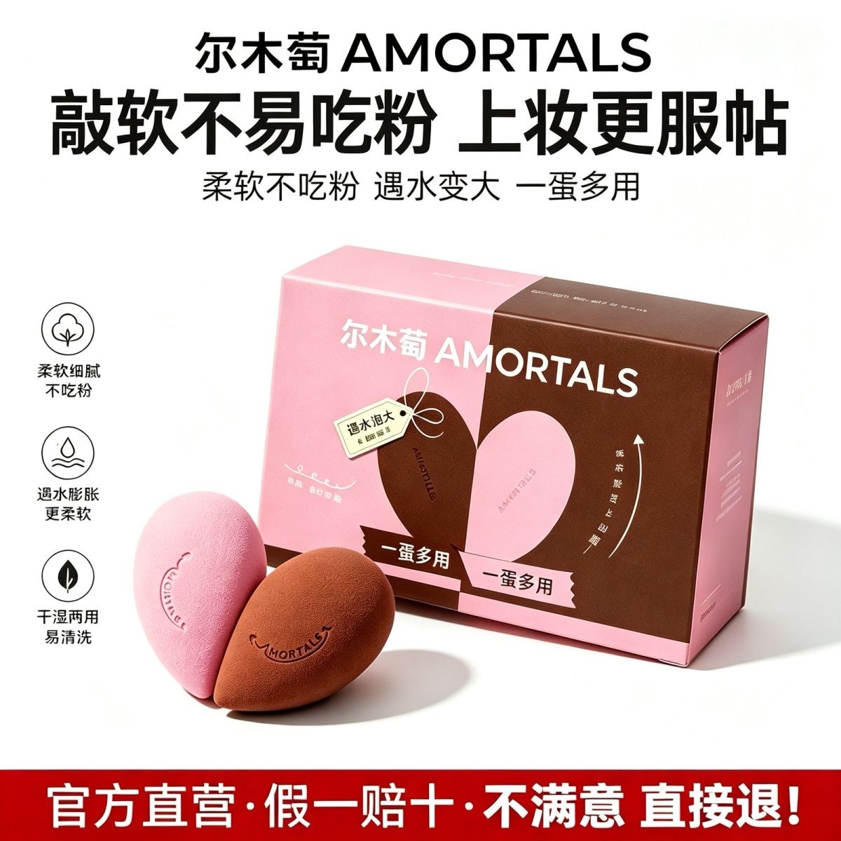 【尔木萄】美妆蛋草莓浓巧粉扑气垫海绵粉扑湿用超软巨服帖粉底液适用