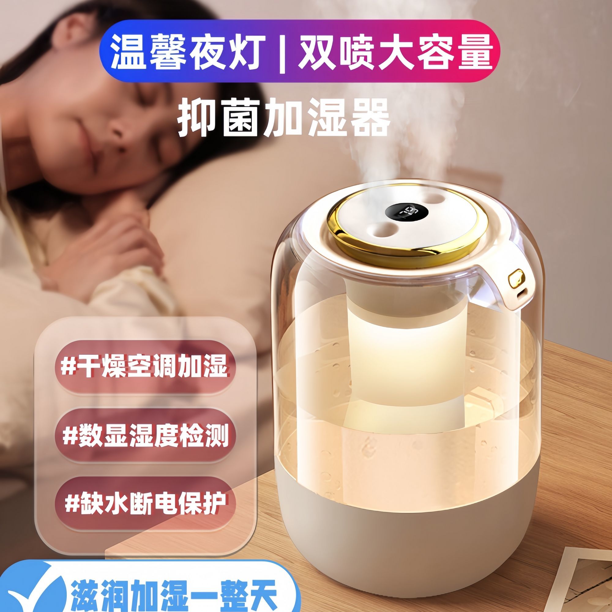2026年新款空调加湿器USB加湿器卧室家用静音孕妇婴儿净化夜灯