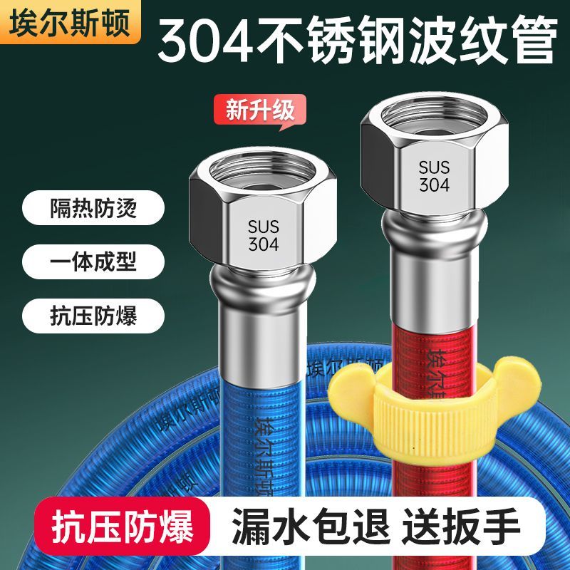 304不锈钢冷热进水管热水器波纹管防爆软管耐高温连接热水管