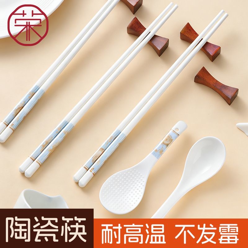 荣派陶瓷筷子正品家用高档防霉抗菌骨瓷耐高温全瓷筷子筒防滑筷子