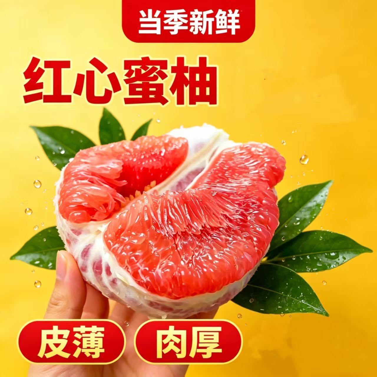 2026红心柚子蜜柚正宗水果新鲜红肉当季应季批发红心蜜柚非福建柚