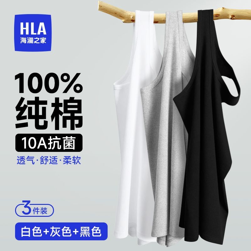HLA/海澜之家背心男纯棉10A抗菌男士背心100%纯棉新疆棉打底汗衫