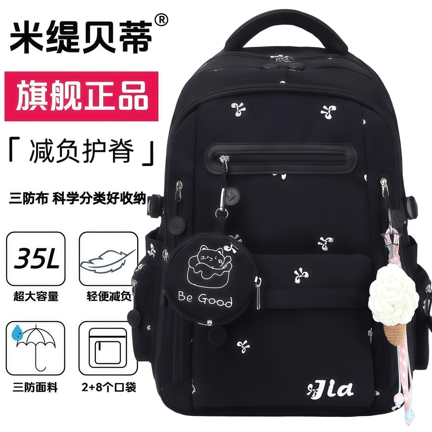 【米缇贝蒂】大容量女生书包大学生轻便小学生初中高中生背包双肩新款