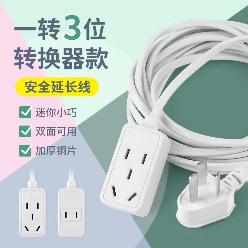 迷你版短线插座延长电源线充电二孔扁线大功率二插转换插座带线