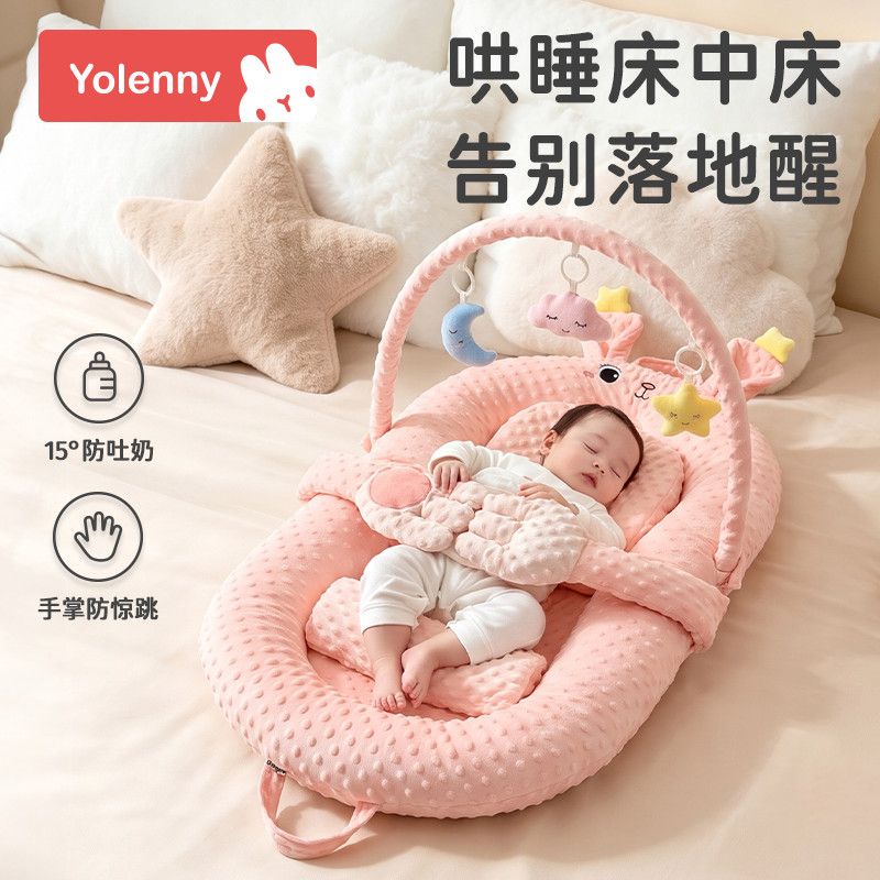 新生婴儿宝宝安抚床防吐奶哄睡神器拍打安抚防惊跳躺睡神器床中床