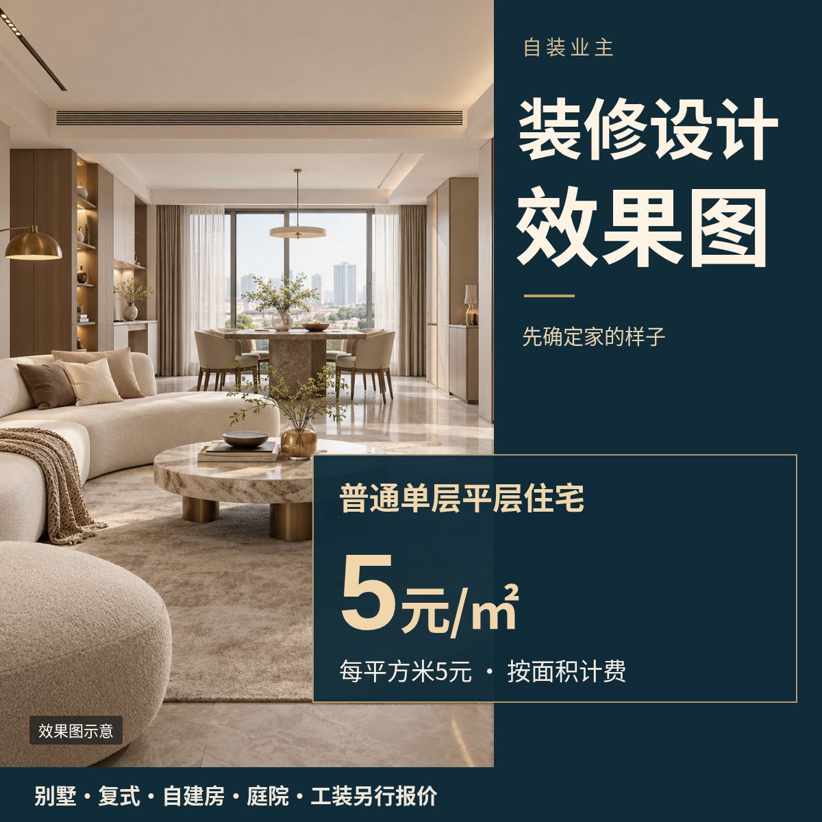 装修设计效果图室内平面方案设计户型室内设计设计图户型改造方案