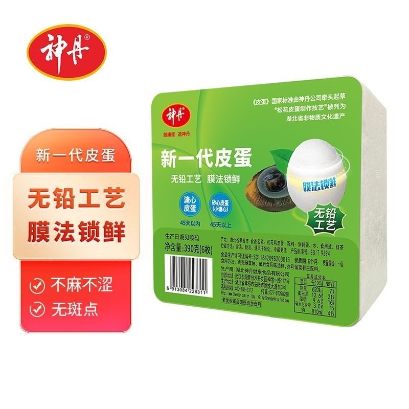 【神丹】新一代锁鲜松花皮蛋65g*6枚无铅工艺溏心凉拌膜法皮蛋松花蛋