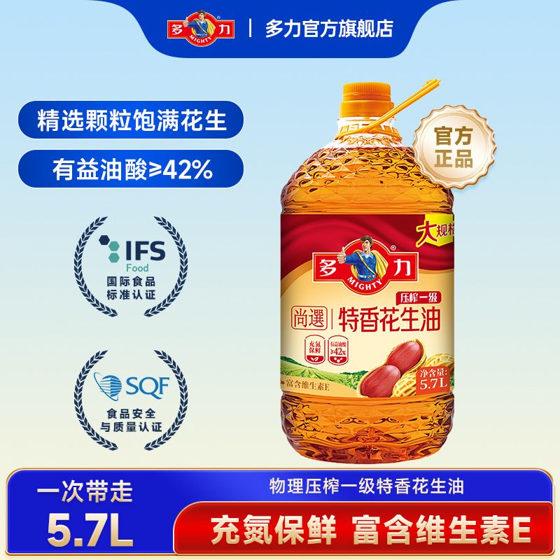 【多力】压榨一级特香花生油5.7L食用油粮油大桶装家庭装正品家用
