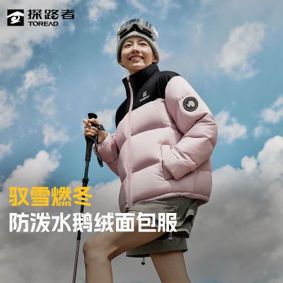 【探路者】新款加厚男女通款面包羽绒服秋冬户外保暖