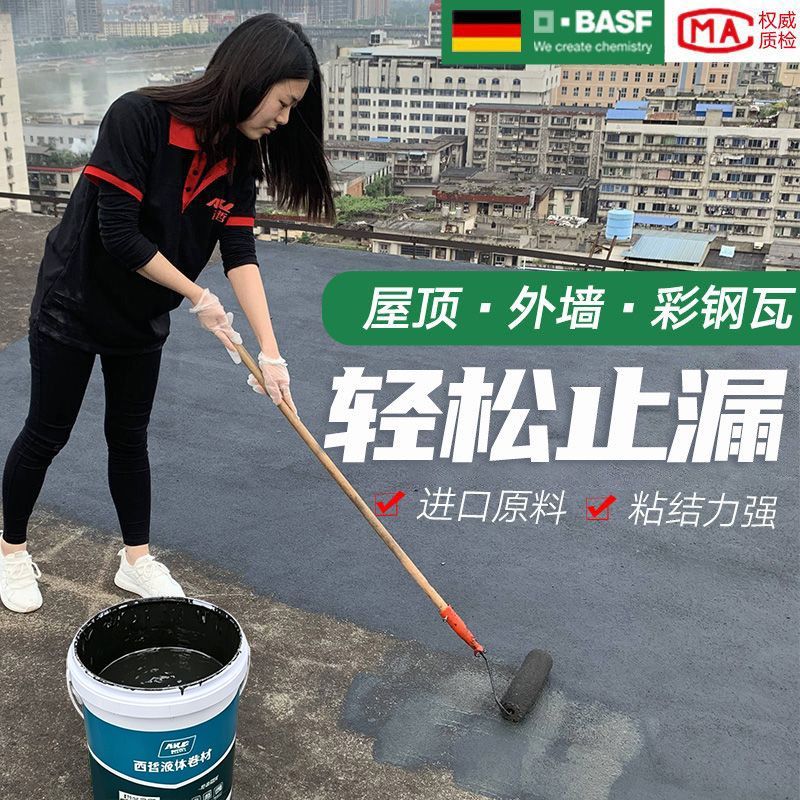 【西哲】屋顶防水补漏材料平房楼顶外墙裂缝堵漏王室外沥青防水涂料胶