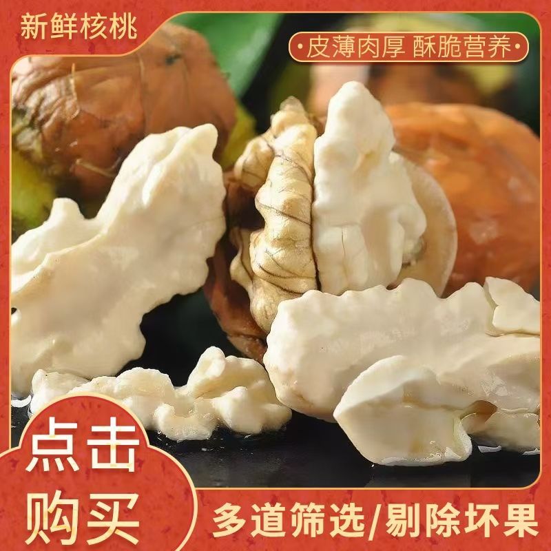 2026云南新鲜湿核桃去皮鲜核桃生核桃鲜核桃嫩核桃去绿皮原味核桃