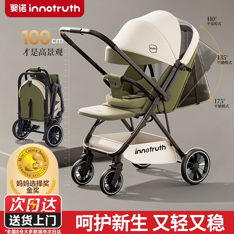 【婴诺】婴儿车推车可坐可躺0到3岁轻便折叠婴幼儿宝宝手推高景观