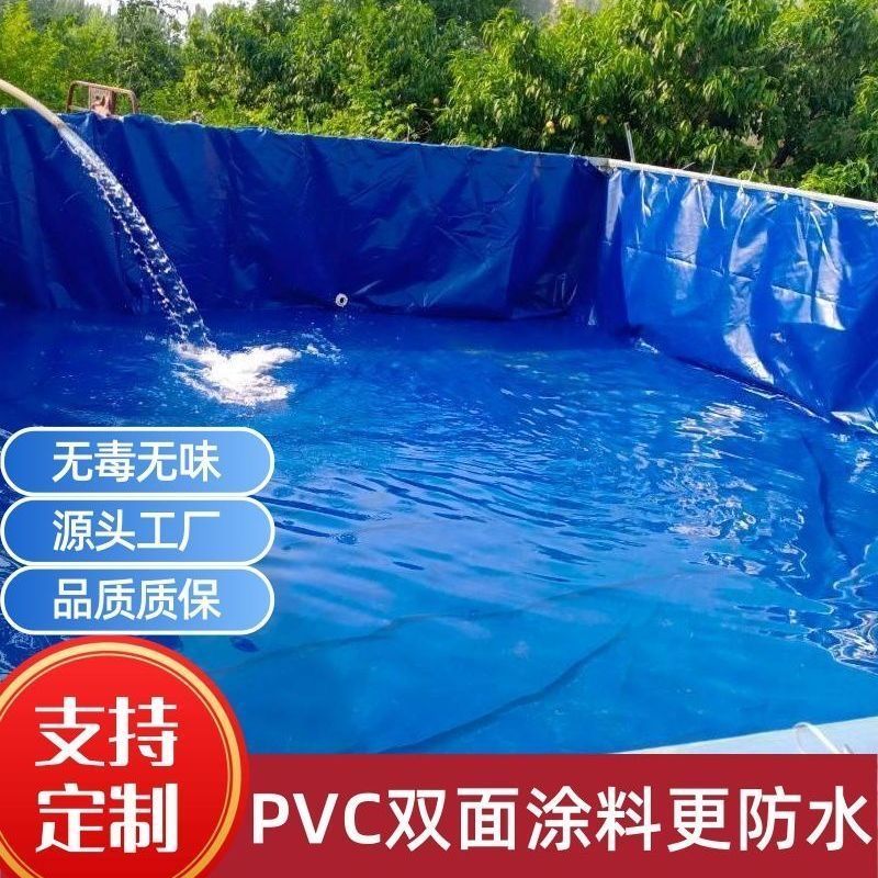 刀刮布帆布鱼池泳池鱼池布防水篷布特厚水产养殖池水箱蓄水池定制