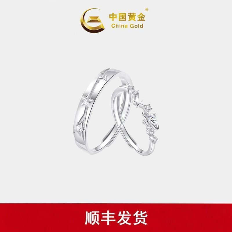 【中国黄金】S925银星星戒指男女款情侣对戒一对指环生日礼物送女朋友