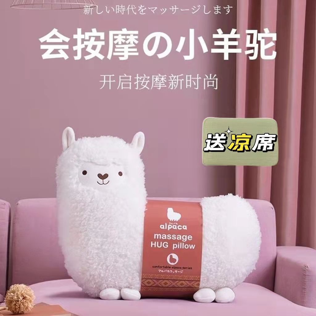 中秋生日礼物送女生女朋友老婆姐妹爸妈闺蜜实用有意义羊驼按摩器