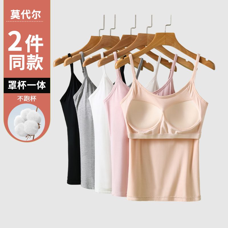 莫代尔背心带胸垫夏吊带带胸垫无钢圈一体瑜伽运动打底纯色简约
