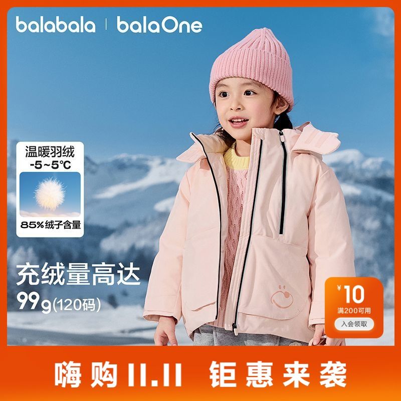 【巴拉巴拉】balaOne儿童羽绒服男童女童童装冬季新款厚款保暖