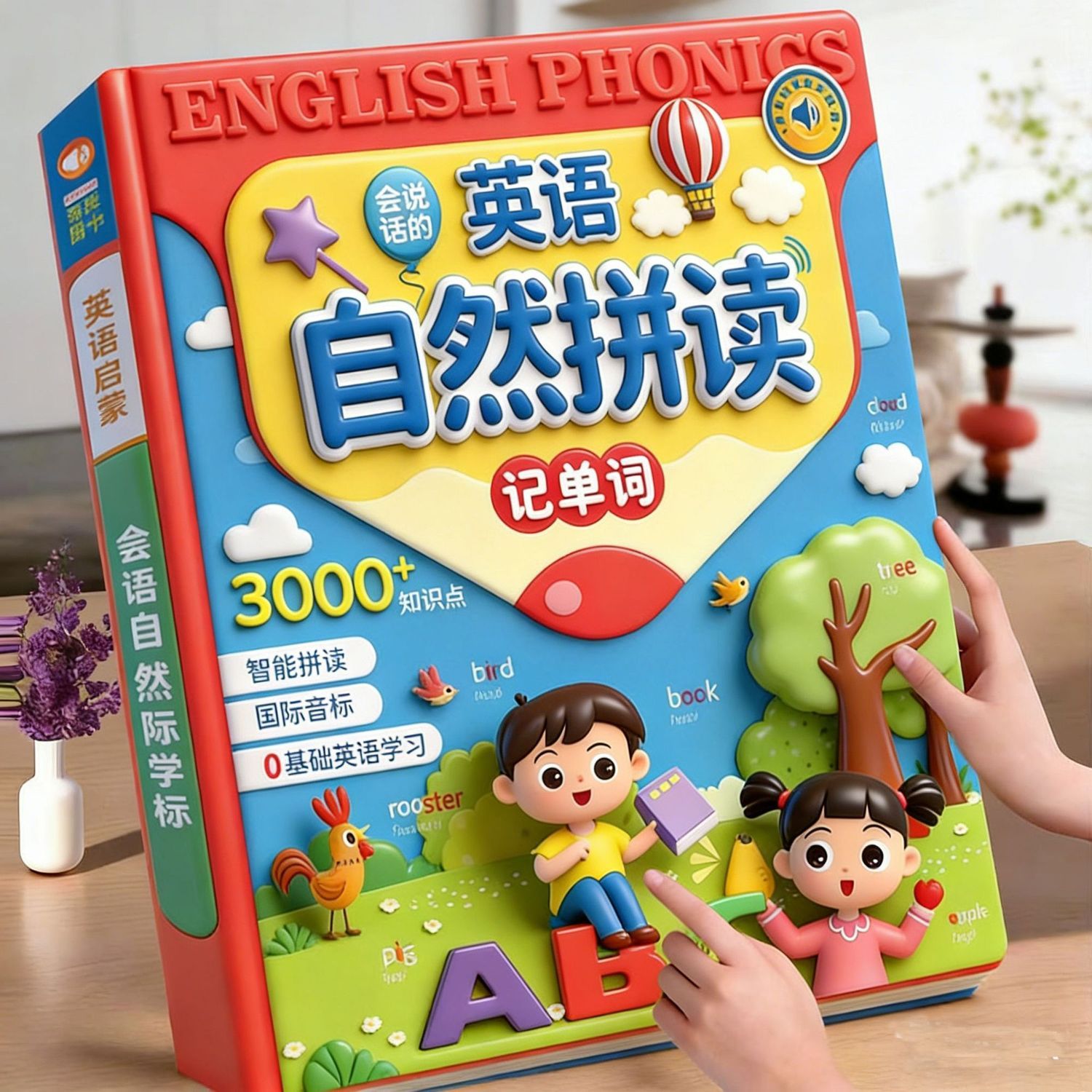 英语自然拼读记单词一本通有声书入门学英语启蒙点读发声书音标书