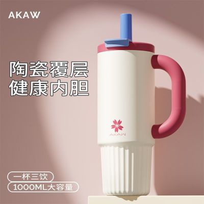 日本AKAW大容量保温杯巨无霸水杯女陶瓷内胆冰霸杯车载吸管杯子