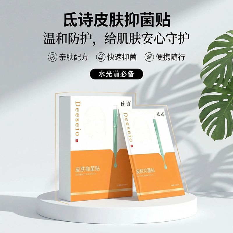 皮肤抑菌液麻面膜贴舒缓水光针滚针医美前外敷脸部美容院