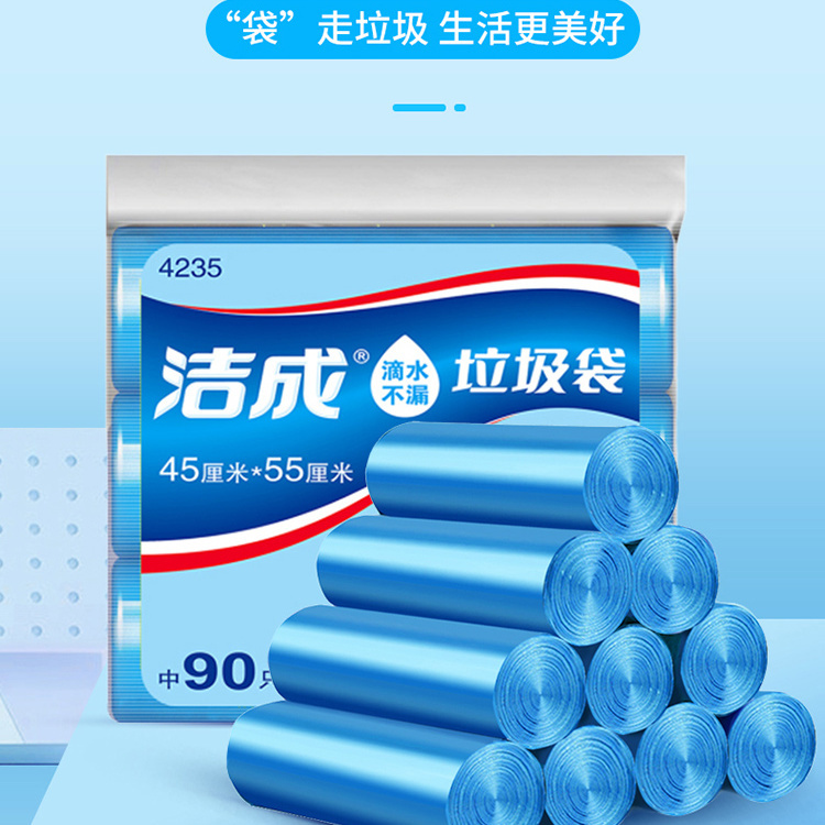 【洁成】手提式垃圾袋子家用加厚厨房地摊一次性批发分类黑色塑料袋