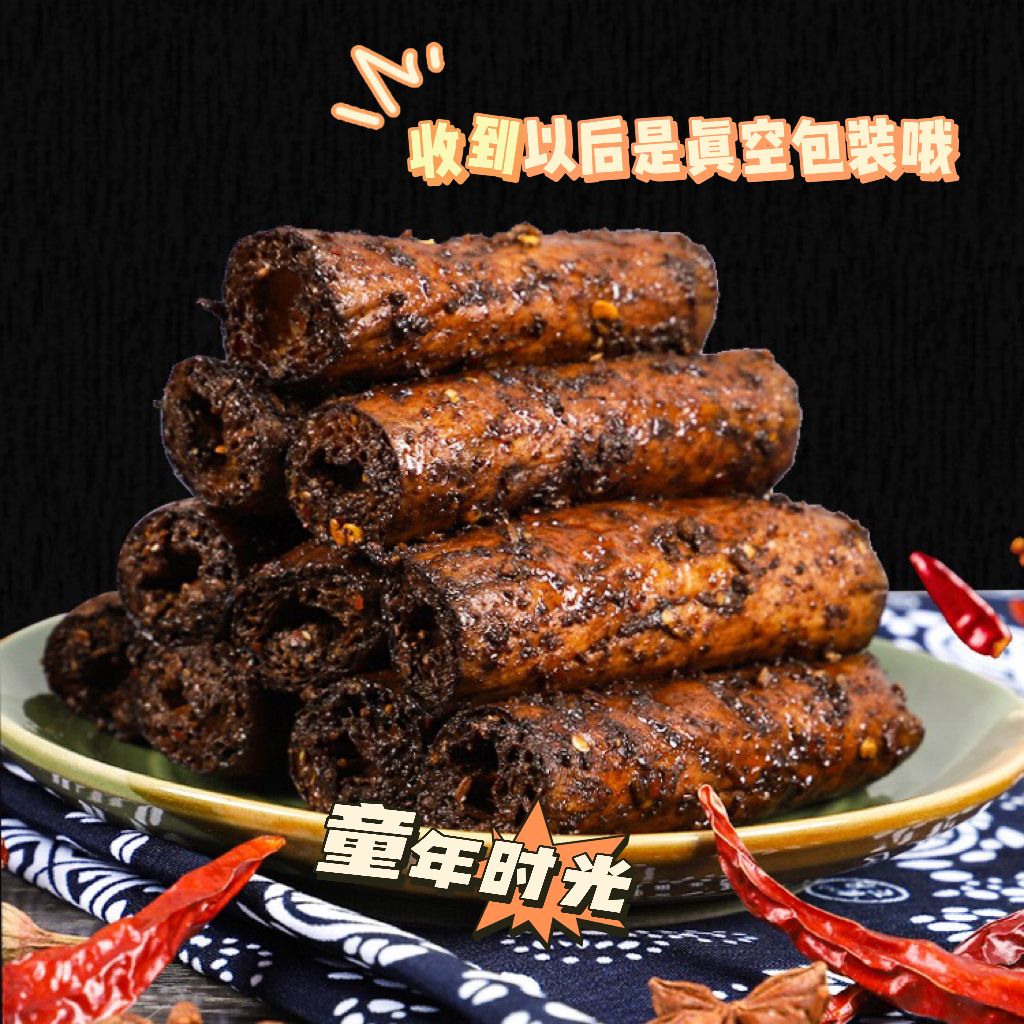 临沂美食手工黑豆肠黑辣棍辣条豆制品8090后怀旧零食过年零食年货
