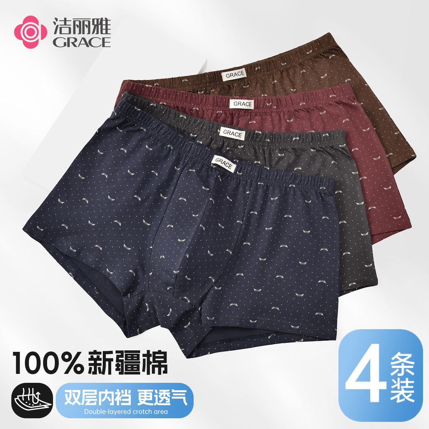 【洁丽雅】4条男士内裤纯棉印花100%新疆棉透气宽松平角裤四角短裤男