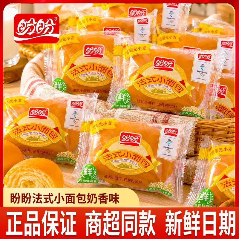 【盼盼】法式小面包整箱手撕软面包奶香味营养早餐速食充饥小零食16包