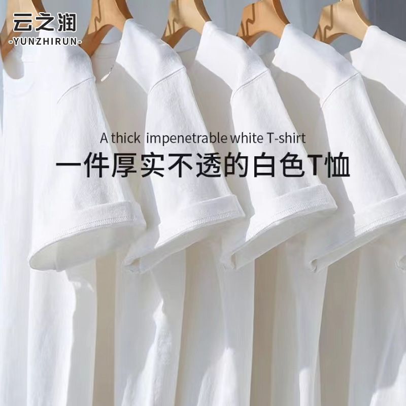 260g纯棉重磅厚实短袖男女潮流ins白色内搭t恤圆领宽松秋冬打底衫