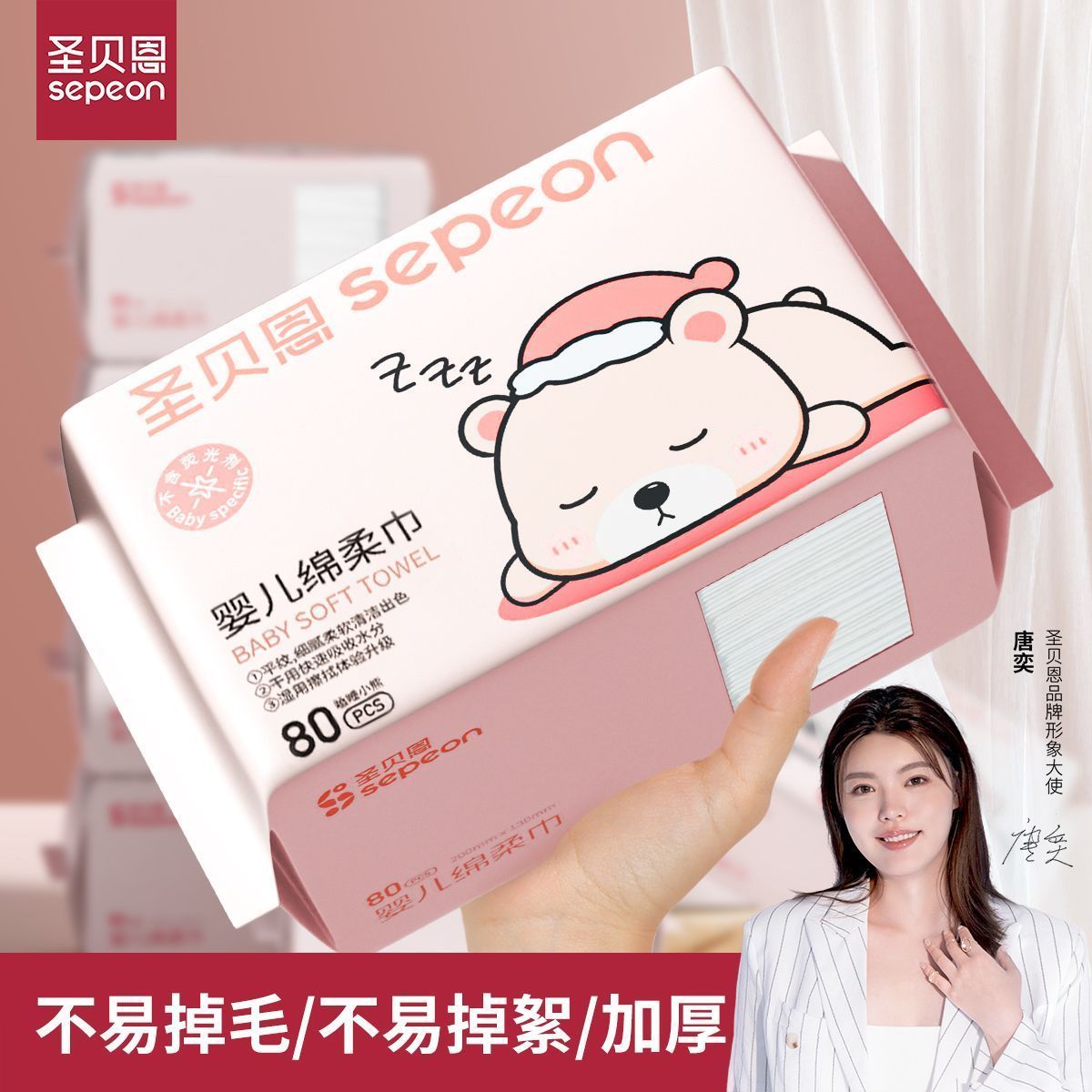 【圣贝恩】绵柔巾整箱批发新生婴儿宝宝专用洗脸巾干湿两用加厚80抽
