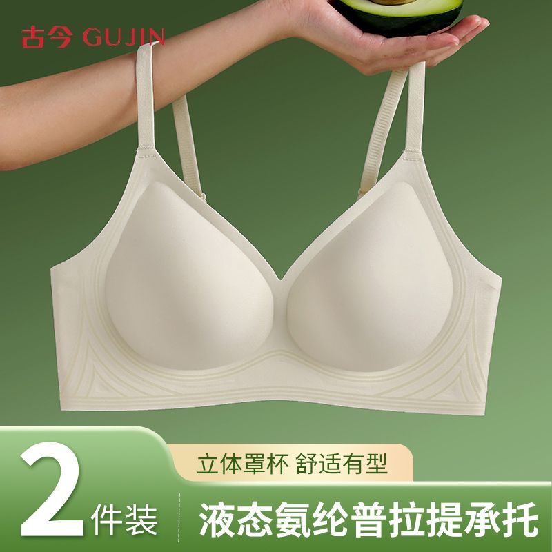【古今】小胸提拉上托防下垂无钢圈聚拢收副乳文胸罩舒适无痕内衣女