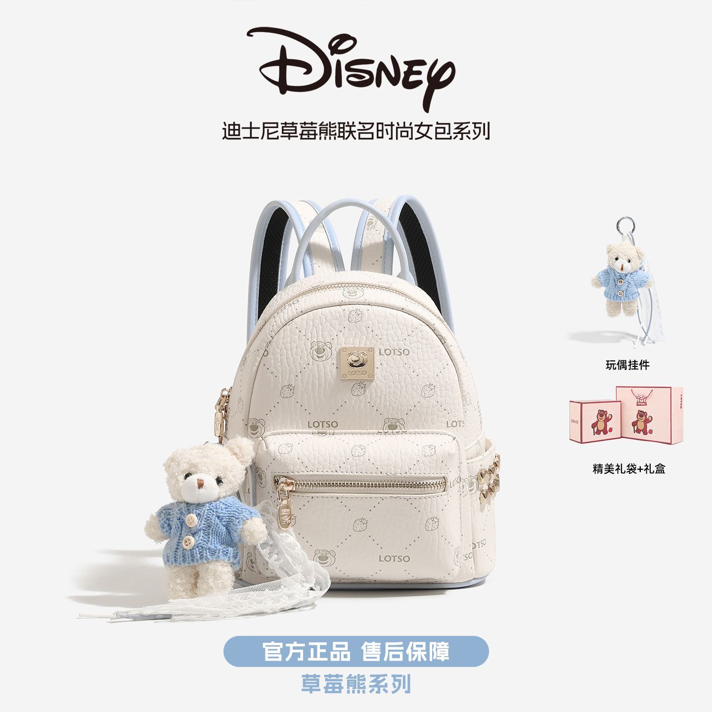 Disney/迪士尼双肩包女通勤旅游小背包高级感小众大容量学生书包